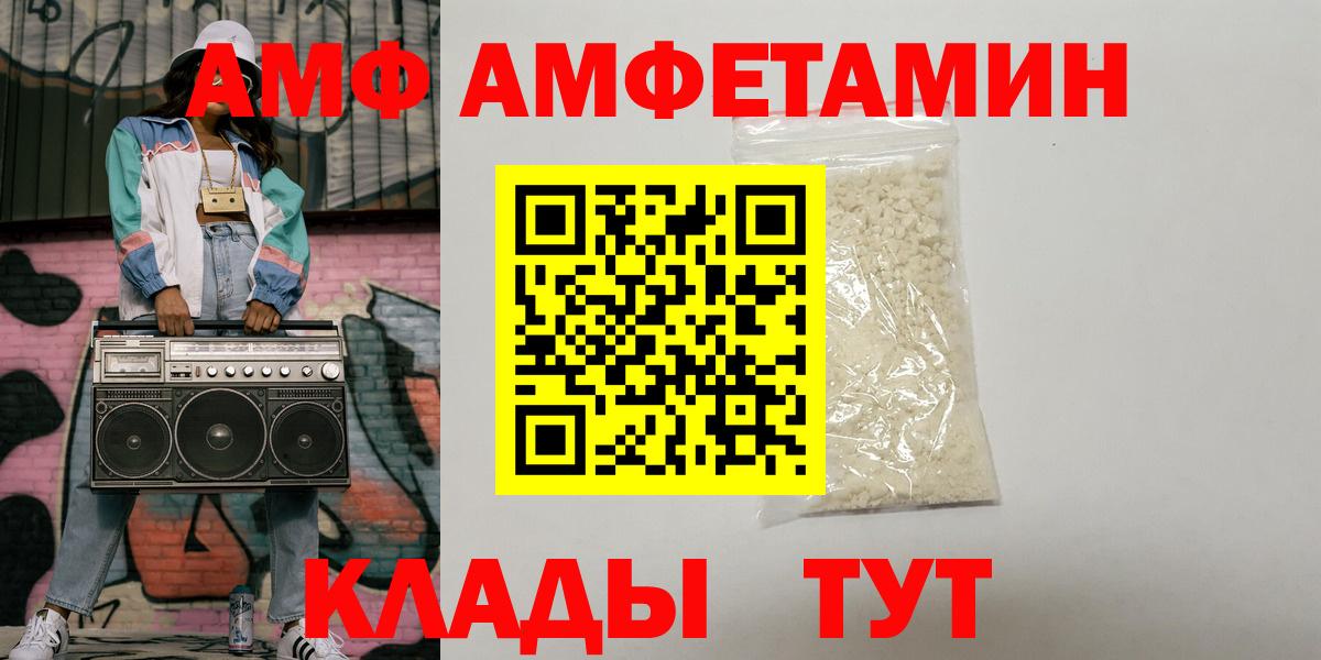 АМФ 97% Сафоново
