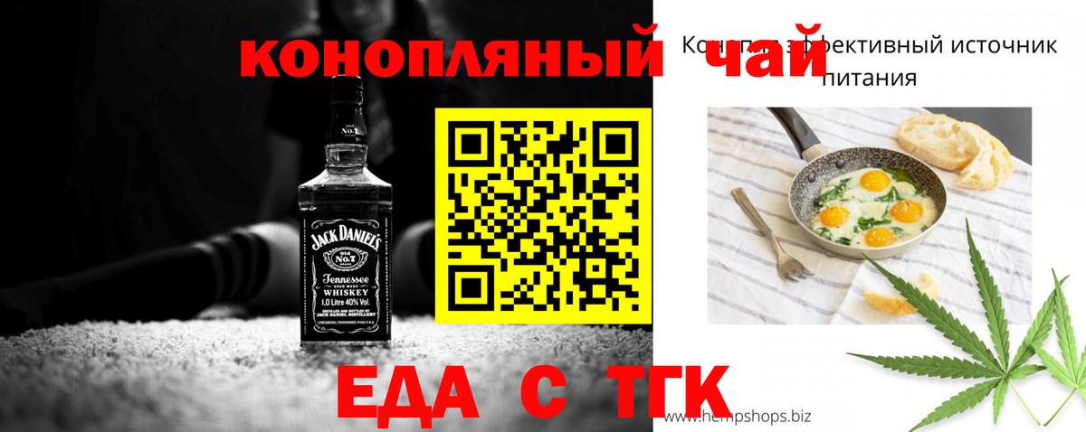 Сафоново  Печенье с ТГК конопля  Вход с VPN 