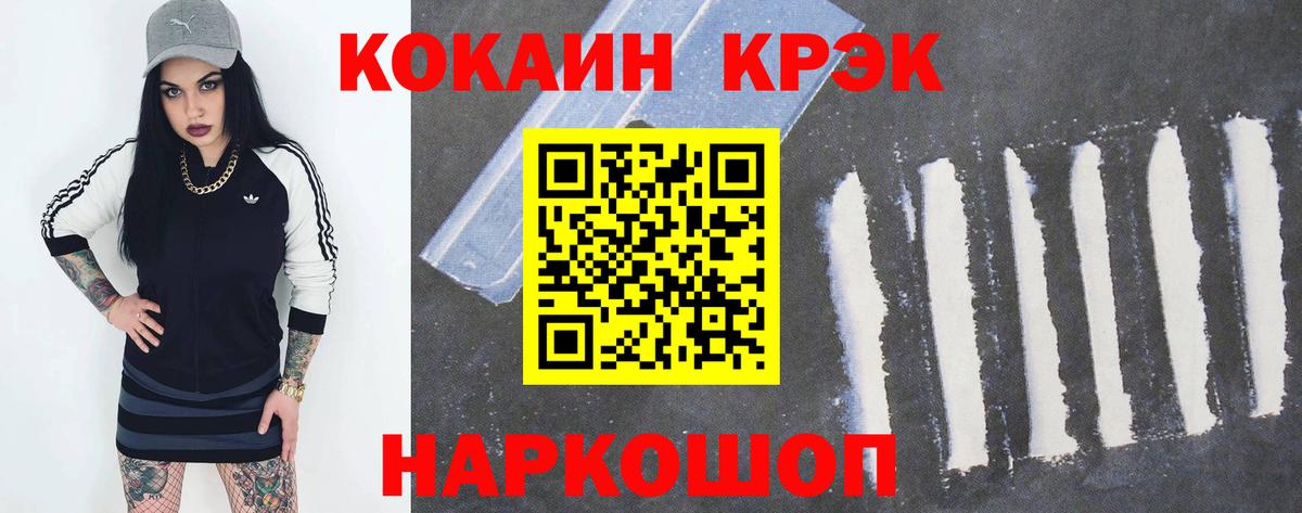 Сафоново  Cocaine Эквадор  Вход с VPN 