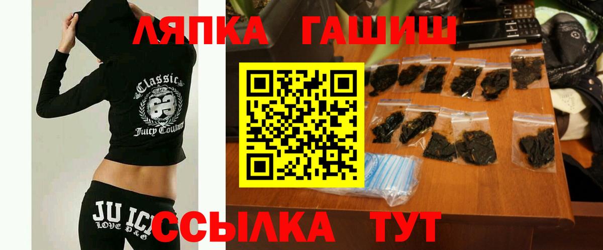 ГАШИШ Ice-O-Lator Сафоново