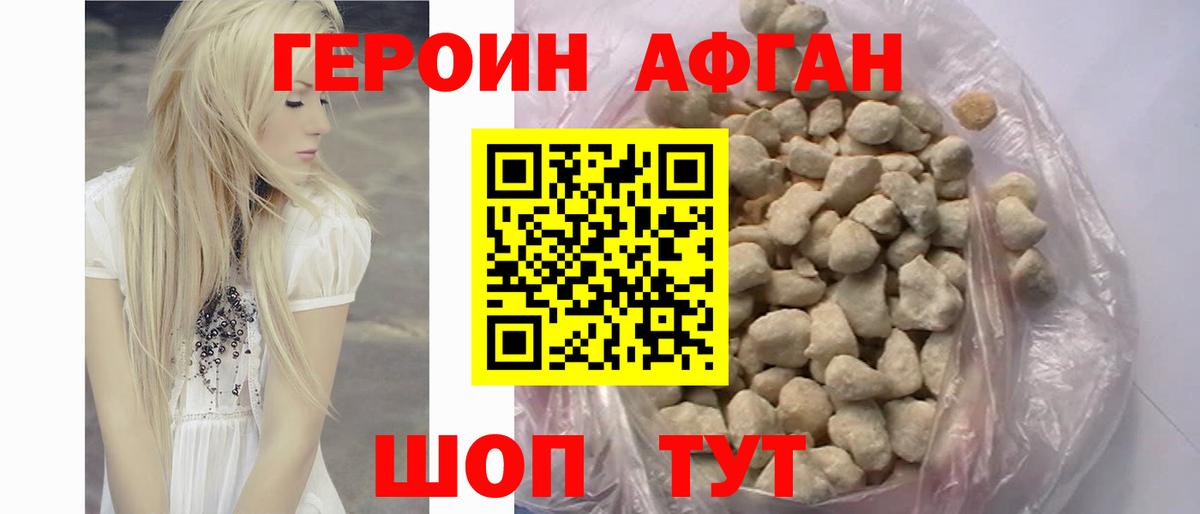 ГЕРОИН VHQ  Вход с VPN  Сафоново 