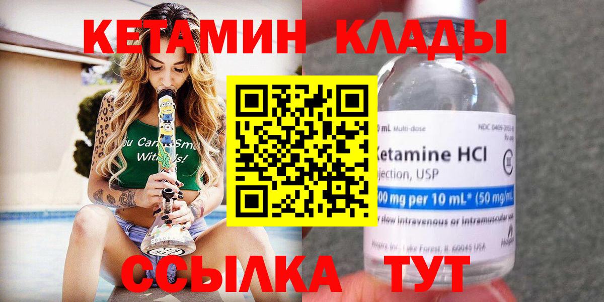 Кетамин VHQ Сафоново