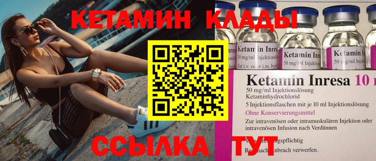 Сафоново  КЕТАМИН ketamine  Вход с VPN  КЕТАМИН VHQ 