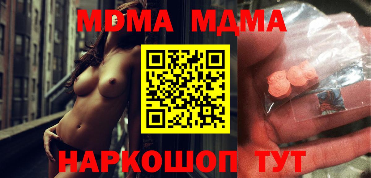 Сафоново  МДМА VHQ  Вход с VPN  МДМА  МДМА Molly 