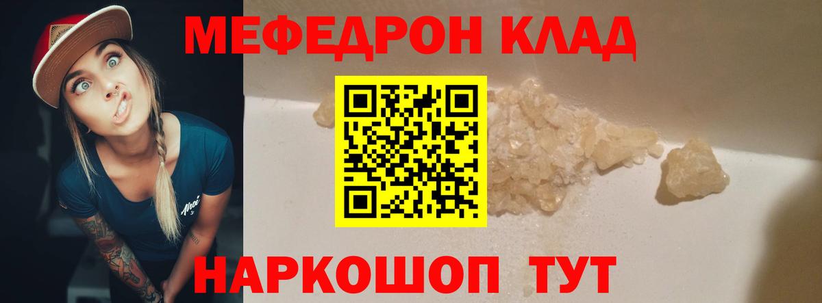 Мефедрон  МЕФ VHQ  Вход с VPN  МЕФ кристаллы  Сафоново 