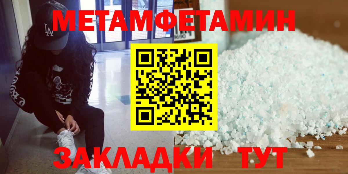 МЕТАМФЕТАМИН кристалл Сафоново