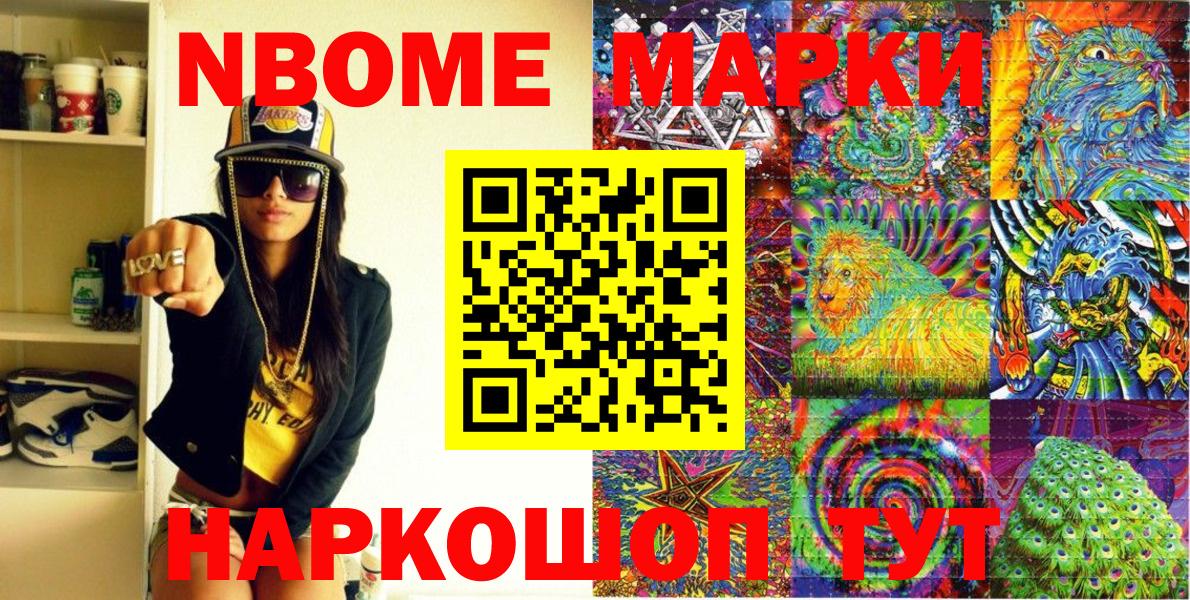 Сафоново  Наркотические марки  Наркотические марки 1,8мг  Вход с VPN  Наркотические марки 1,8мг 