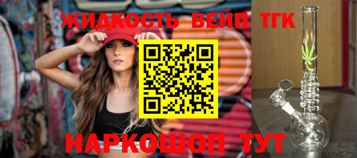 Дистиллят ТГК гашишное масло  Вход с VPN  Сафоново 